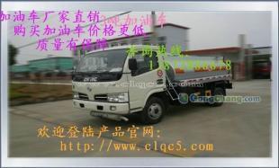供應加油車、灑水車等專用汽車——大型專用汽車生產廠家，品種齊全